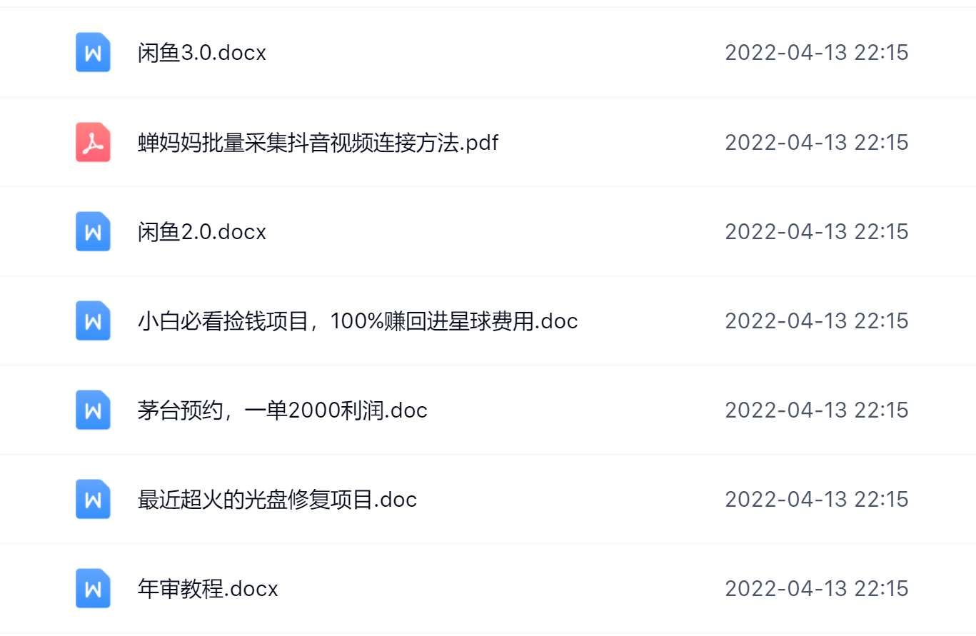 阿拉丁副业财富圈，你将收货一堆正规靠谱的赚钱项目 价值580元-韭菜网