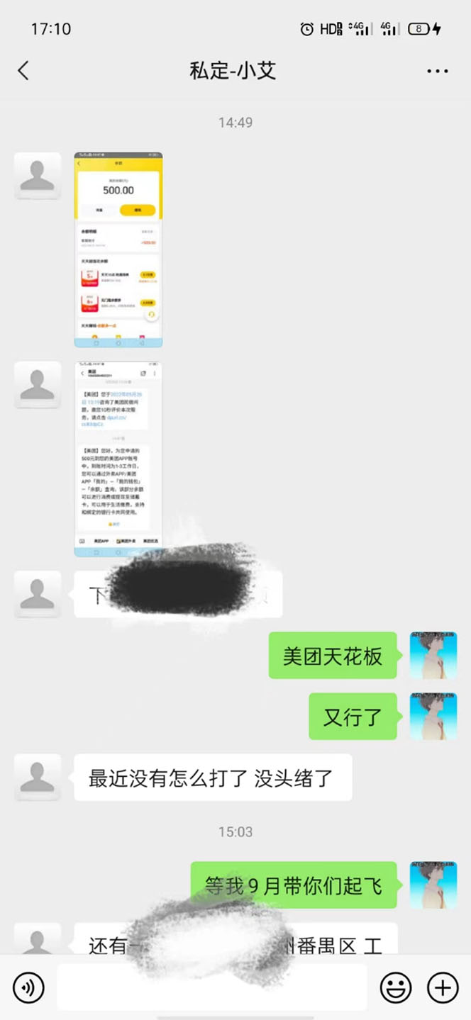 图片[1]-2022年9月份最新美团正规暴利玩法，一天可入1000+ 【附方法话术】-韭菜网