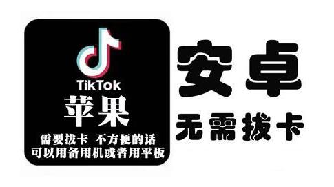 tiktok海外版短视频操作教程(苹果/安卓)，帮助国内也能刷海外版抖音-韭菜网