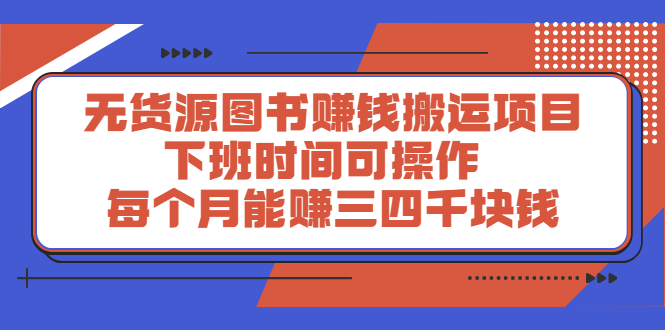 多渔日记·图书项目，价值299元-韭菜网