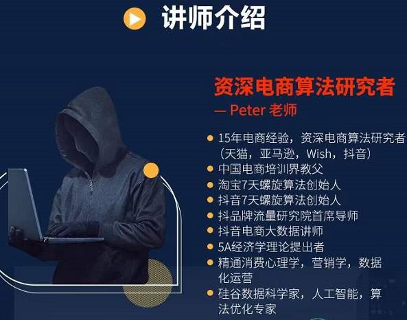 Peter短视频专栏：如何寻找视频素材.如何制作爆款视频.如何发布爆款视频-韭菜网