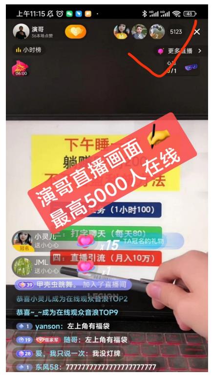 演哥直播变现实战教程，直播月入10万玩法，包含起号细节，新老号都可以-韭菜网