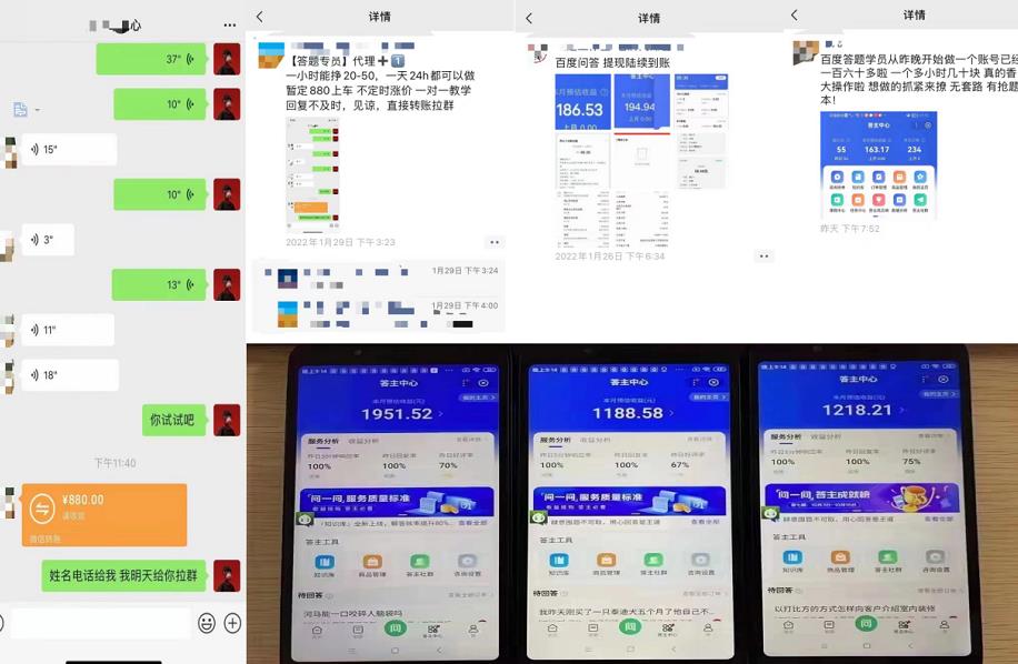 百度知道答‮项题‬目（附软件），外面收880‮一，‬个小时撸几十块，勤快‮来的-韭菜网