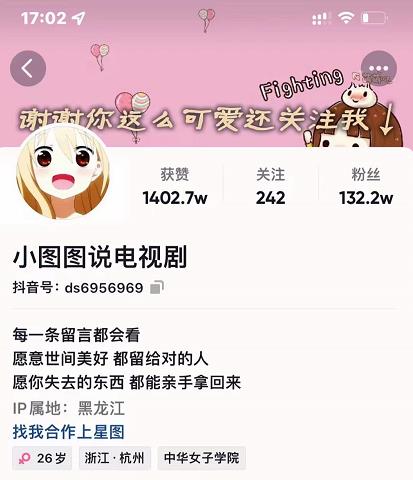 小图图说电视剧4个月100W粉丝：影视动漫解说类文案从0到1创作流程教学-韭菜网