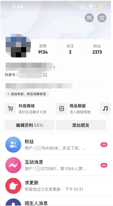 酷酷说钱：起了个抖音号，第4天爆了！​操作简单，人可‍人‬‬复制，可批化‍量‬‬-韭菜网