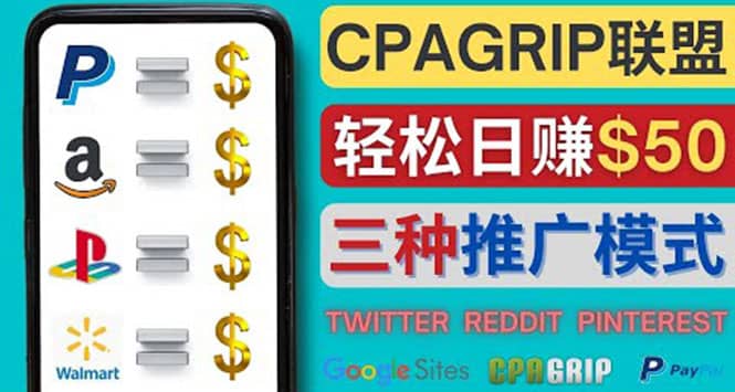 通过社交媒体平台推广热门CPA Offer，日赚50美元 – CPAGRIP的三种赚钱方法-韭菜网