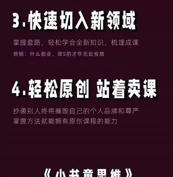 林雨《小书童思维课》：快速捕捉知识付费蓝海选题，造课抢占先机-韭菜网