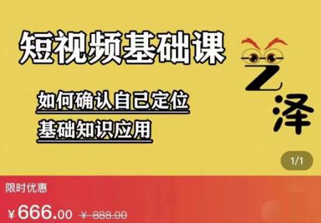 艺泽影视·影视解说，系统学习解说，学习文案，剪辑，全平台运营-韭菜网