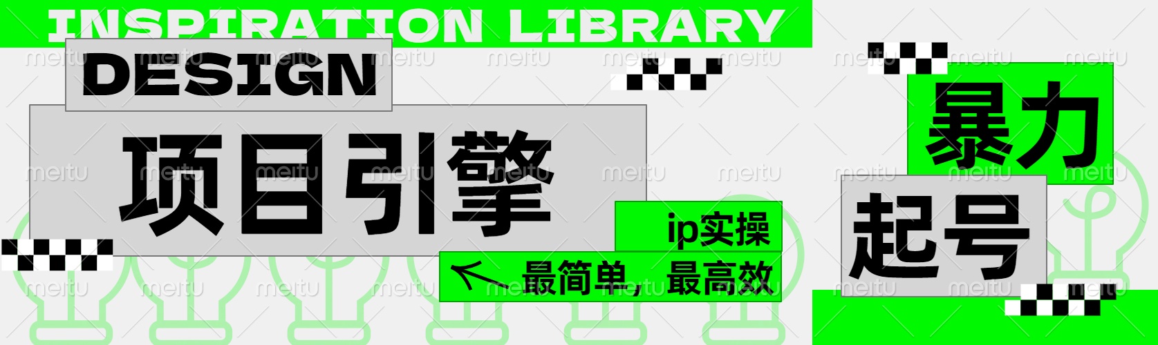 ”公式化“暴力起号，项目引擎——图文IP实操，最简单，最高效。-韭菜网