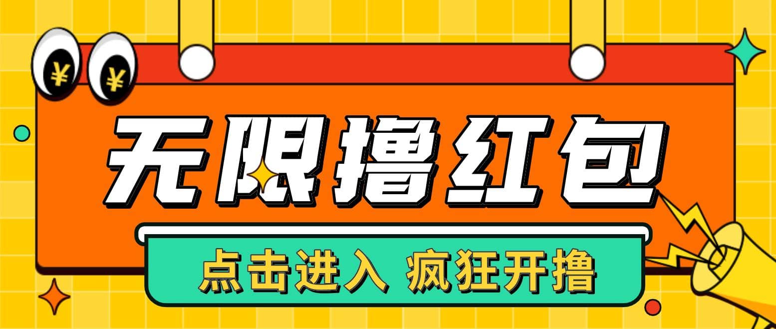 最新某养鱼平台接码无限撸红包项目 提现秒到轻松日赚几百+【详细玩法教程】-韭菜网