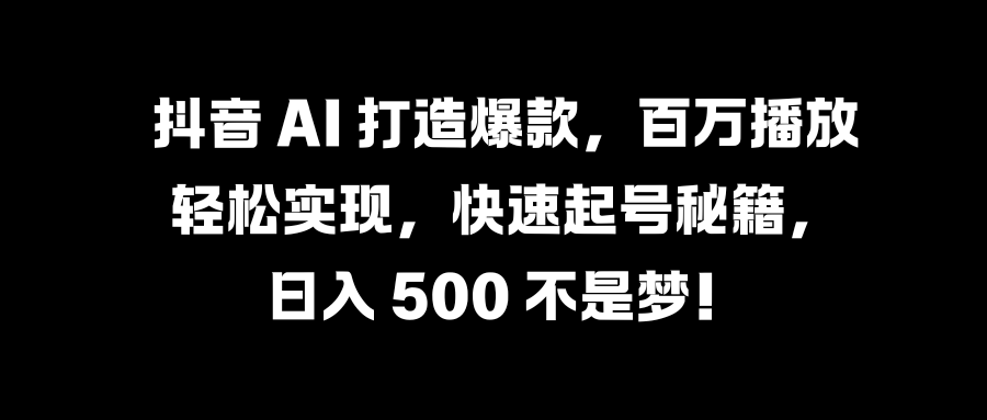 国学变现蓝海赛道，月入1万+，小白轻松操作-韭菜网