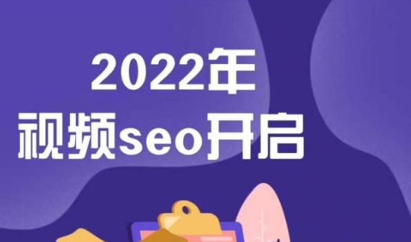 墨子学院2022年抖音seo关键词排名优化技术，三天学活抖音seo-韭菜网