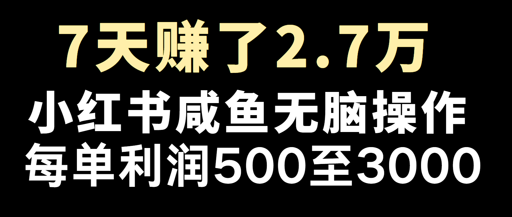 全网首发，7天赚了2.6万，2025利润超级高！-韭菜网