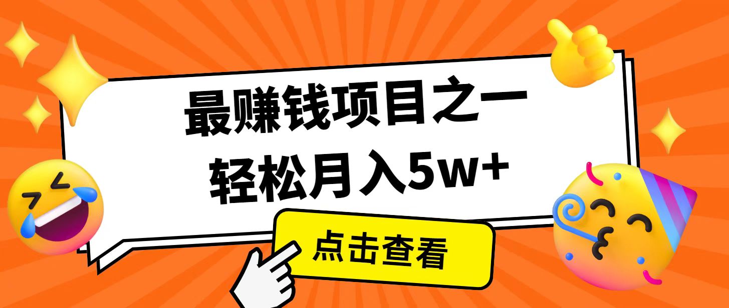 全网首发！7天赚了2.4w，2025利润超级高！风口项目！-韭菜网