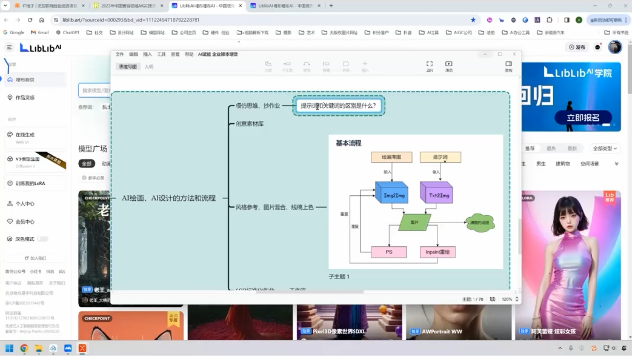 郑十兄·AI实操训练营二期-韭菜网