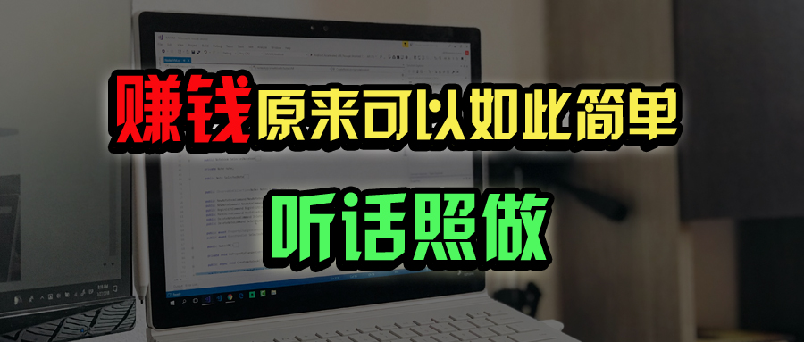 普通人如何做到宅家办公实现年入百万？-韭菜网