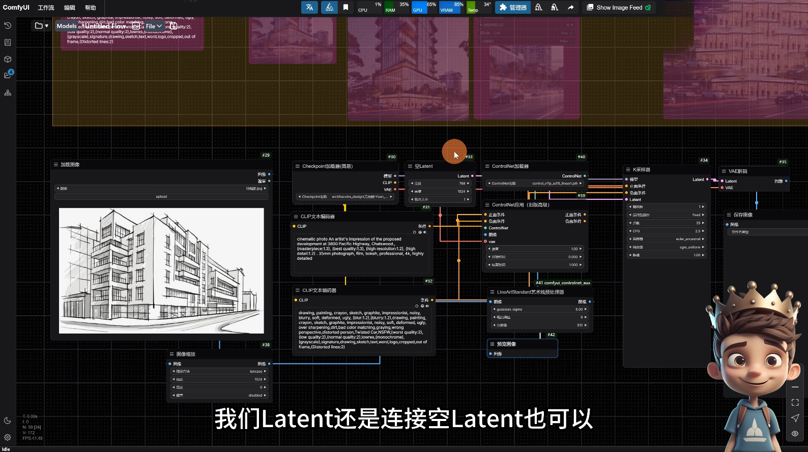 AI小王子·ComfyUI AI系统课【共1.7TB】-韭菜网