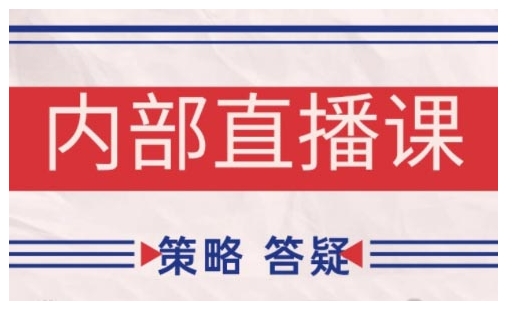 鹿鼎山系列内部课程(更新2025年1月)专注缠论教学，行情分析、学习答疑、机会提示、实操讲解-韭菜网