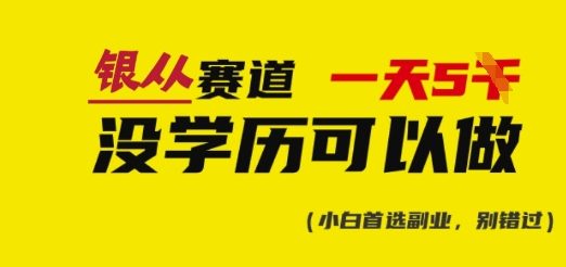 靠银从证书，日入多张，会截图就能做，直接抄答案(附：银从合集)-韭菜网