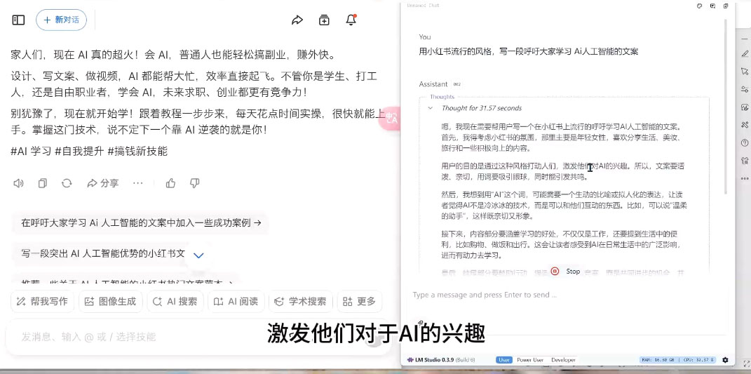 AI与视频制作全攻略从入门到精通实战课程-韭菜网