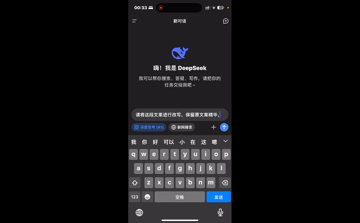 deepseek+小红书打造流量生产线实操课-韭菜网