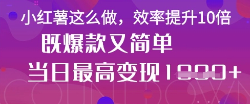 疯了！DeepSeek一键生成动小红书图文，小白轻松制作，快速拿到结果-韭菜网