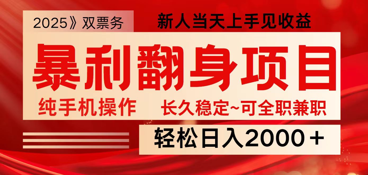 全网独家高额信息差项目，日入2000＋新人当天见收益，最佳入手时期-韭菜网