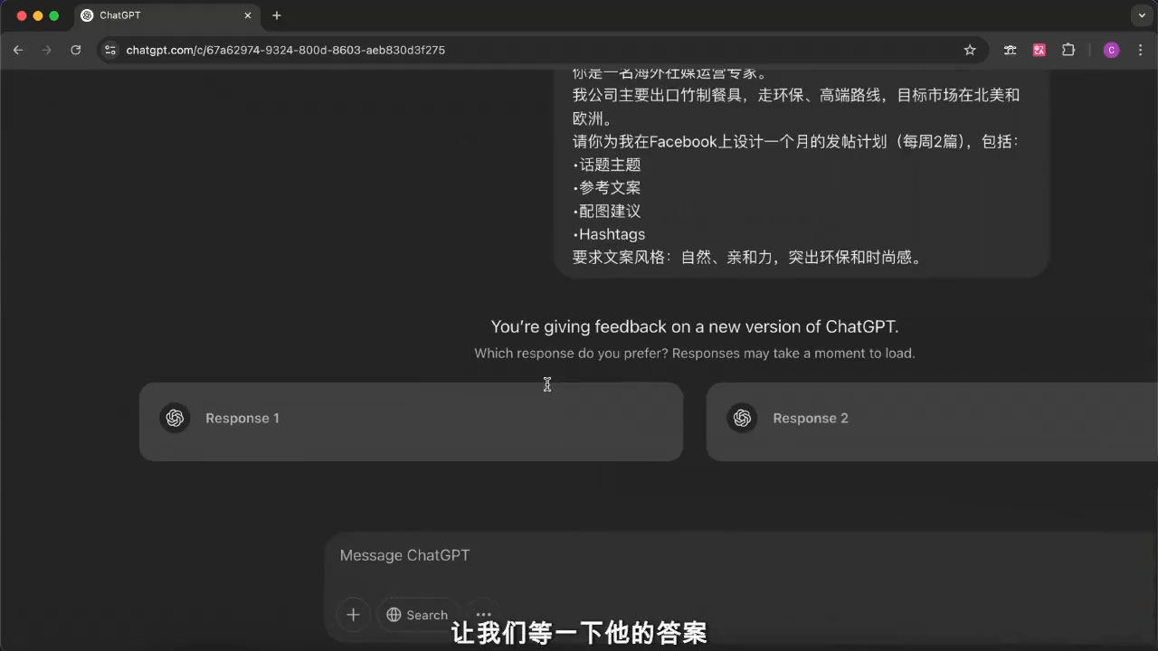 外贸ChatGPT实战课程-韭菜网